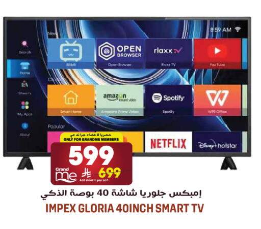 available at جراند هايبر in مملكة العربية السعودية, السعودية, سعودية - الرياض