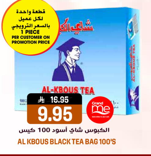 available at جراند هايبر in مملكة العربية السعودية, السعودية, سعودية - الرياض