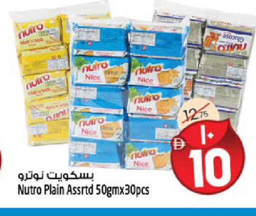 available at سفاري هايبر ماركت in الإمارات العربية المتحدة , الامارات - رَأْس ٱلْخَيْمَة