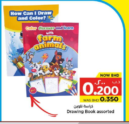 available at نستو in البحرين