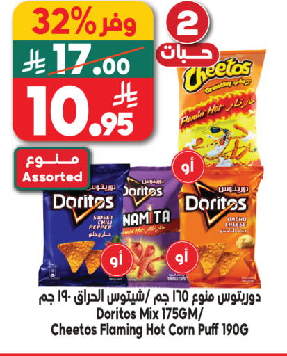 Chili Pepper available at Dukan in KSA, Saudi Arabia, Saudi - Jeddah