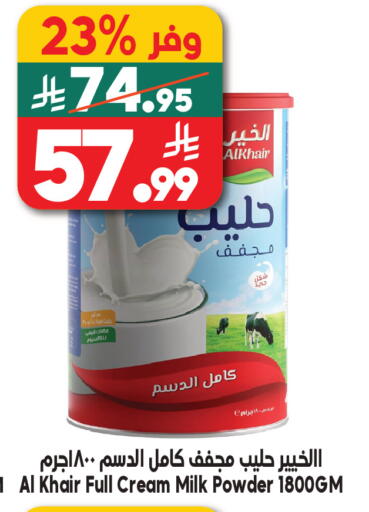 available at Dukan in KSA, Saudi Arabia, Saudi - Jeddah
