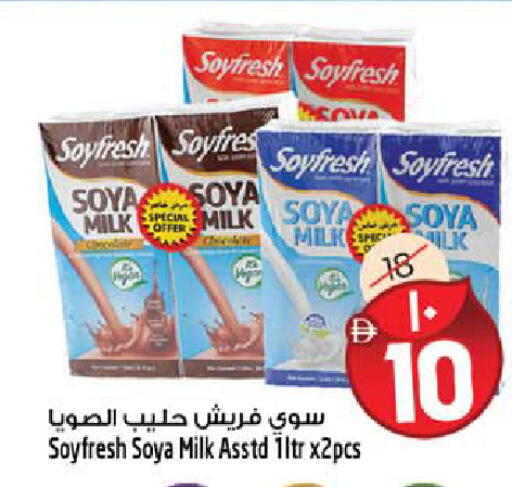 available at سفاري هايبر ماركت in الإمارات العربية المتحدة , الامارات - رَأْس ٱلْخَيْمَة