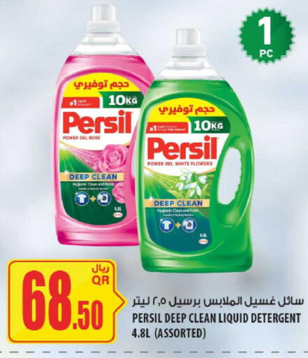 available at Al Meera in Qatar - Al-Shahaniya
