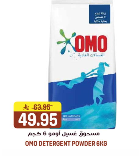 available at جراند هايبر in مملكة العربية السعودية, السعودية, سعودية - الرياض