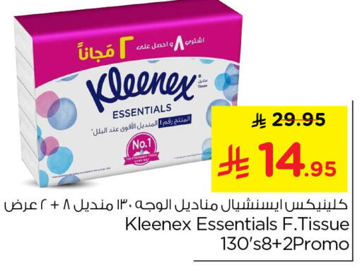 available at Nesto in KSA, Saudi Arabia, Saudi - Al Khobar