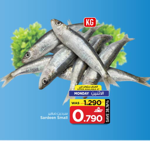 available at مارك & سايف in عُمان - صُحار‎