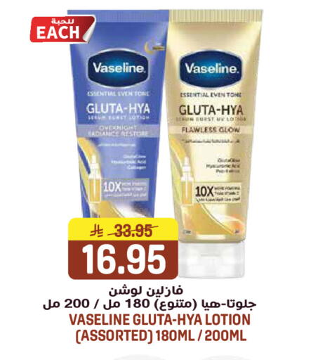 available at جراند هايبر in مملكة العربية السعودية, السعودية, سعودية - الرياض