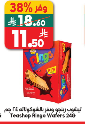 available at Dukan in KSA, Saudi Arabia, Saudi - Jeddah