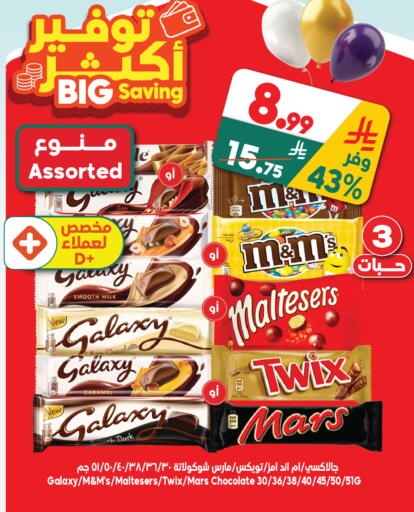 available at Dukan in KSA, Saudi Arabia, Saudi - Jeddah