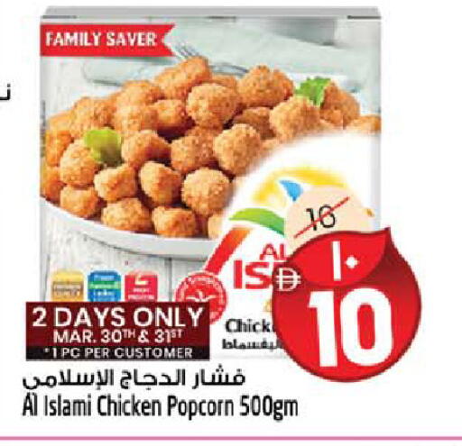 available at SAFARI HYPERMARKET  in UAE - Ras al Khaimah