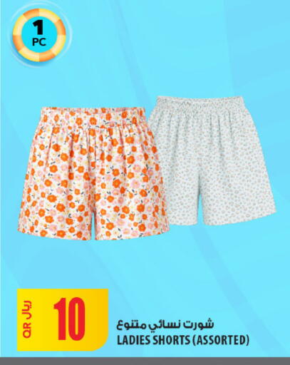 available at Al Meera in Qatar - Umm Salal