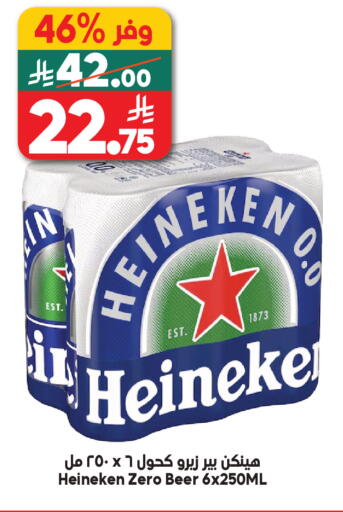 available at Dukan in KSA, Saudi Arabia, Saudi - Jeddah