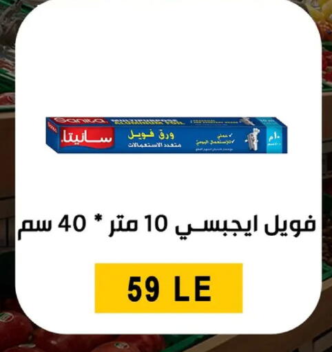 available at بن سليمان in Egypt - القاهرة