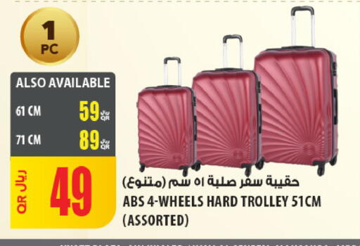 available at شركة الميرة للمواد الاستهلاكية in قطر - الشحانية