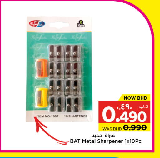 available at NESTO  in Bahrain