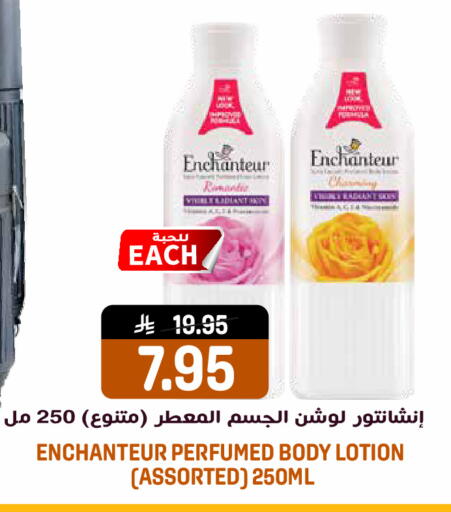 available at جراند هايبر in مملكة العربية السعودية, السعودية, سعودية - الرياض