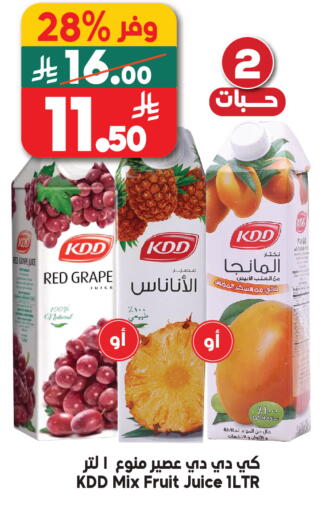 Mango available at Dukan in KSA, Saudi Arabia, Saudi - Medina