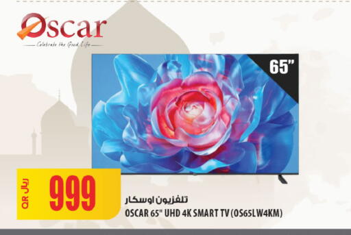 available at شركة الميرة للمواد الاستهلاكية in قطر - الشحانية