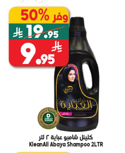 available at Dukan in KSA, Saudi Arabia, Saudi - Jeddah