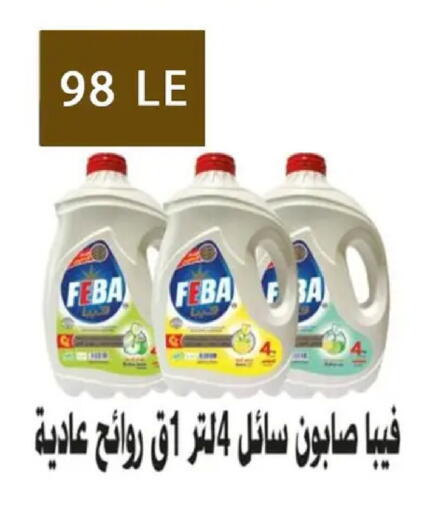 available at Ben Seleman in Egypt - Cairo