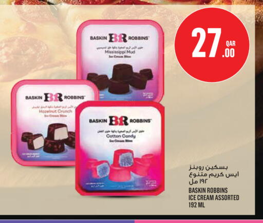 available at مونوبريكس in قطر - الشمال