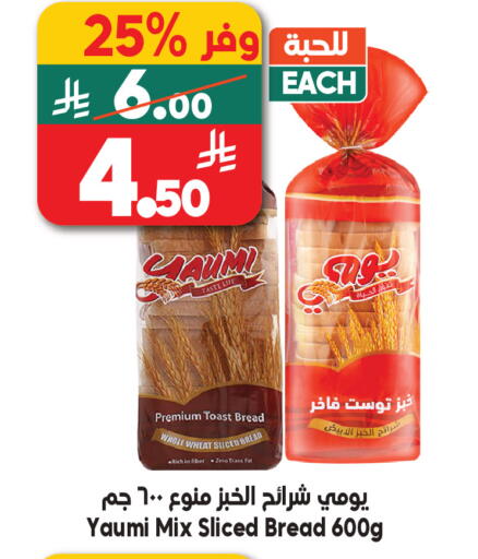 available at Dukan in KSA, Saudi Arabia, Saudi - Medina