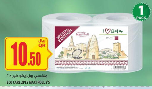 available at شركة الميرة للمواد الاستهلاكية in قطر - الشحانية