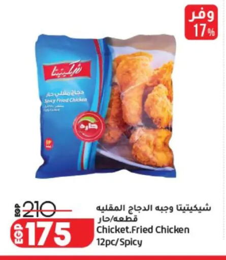 available at Lulu Hypermarket  in Egypt - Cairo