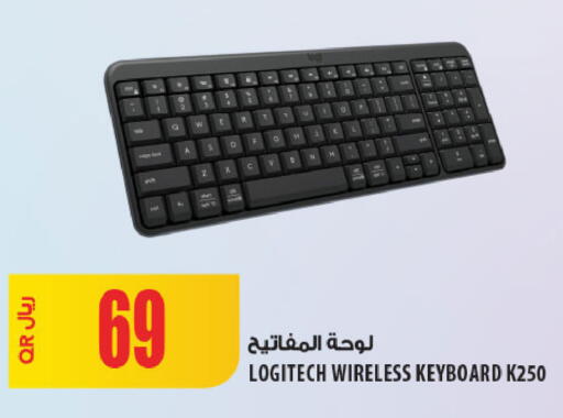 available at شركة الميرة للمواد الاستهلاكية in قطر - الشحانية