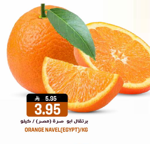 Orange from Egypt available at جراند هايبر in مملكة العربية السعودية, السعودية, سعودية - الرياض
