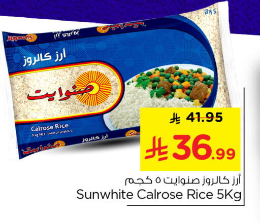 available at Nesto in KSA, Saudi Arabia, Saudi - Al Khobar