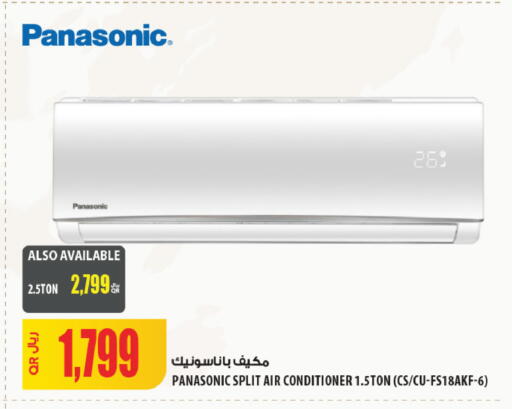 available at شركة الميرة للمواد الاستهلاكية in قطر - الشحانية