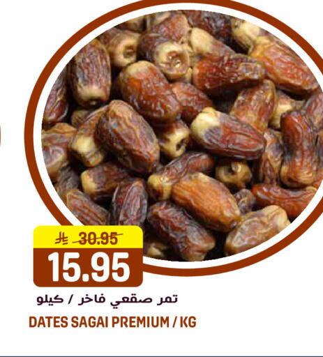 available at جراند هايبر in مملكة العربية السعودية, السعودية, سعودية - الرياض