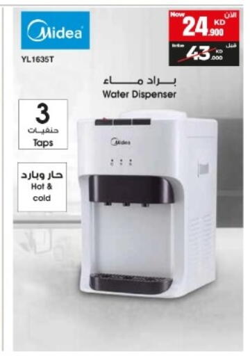 available at Best Al Yousifi  in Kuwait - Kuwait City