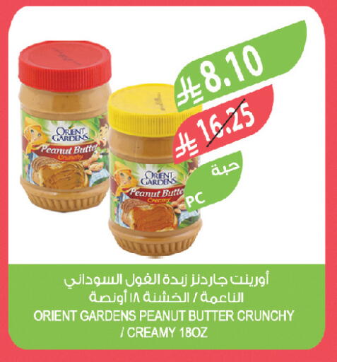 available at Farm  in KSA, Saudi Arabia, Saudi - Al-Kharj