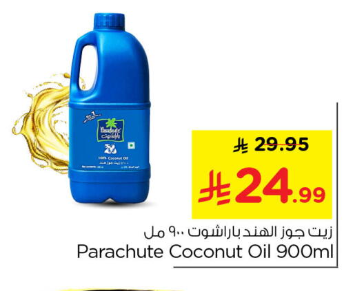 Coconut available at Nesto in KSA, Saudi Arabia, Saudi - Al Khobar