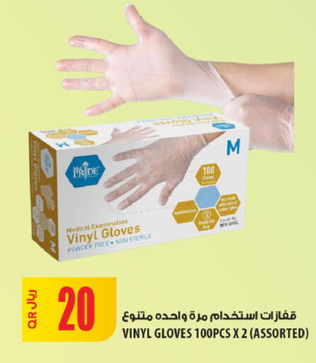 available at شركة الميرة للمواد الاستهلاكية in قطر - أم صلال