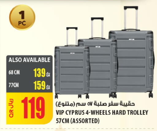 available at شركة الميرة للمواد الاستهلاكية in قطر - الشحانية