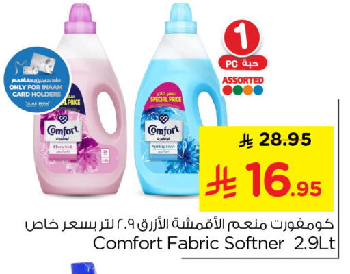 available at Nesto in KSA, Saudi Arabia, Saudi - Al Khobar