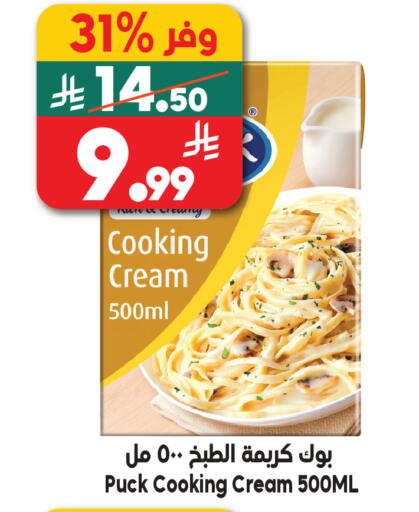 available at Dukan in KSA, Saudi Arabia, Saudi - Jeddah