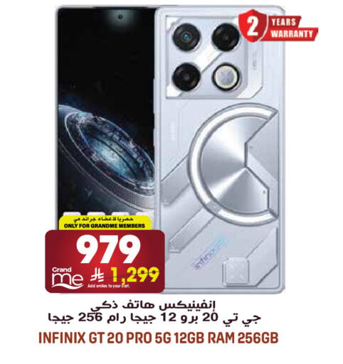 available at جراند هايبر in مملكة العربية السعودية, السعودية, سعودية - الرياض