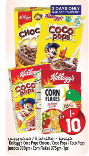 available at سفاري هايبر ماركت in الإمارات العربية المتحدة , الامارات - رَأْس ٱلْخَيْمَة