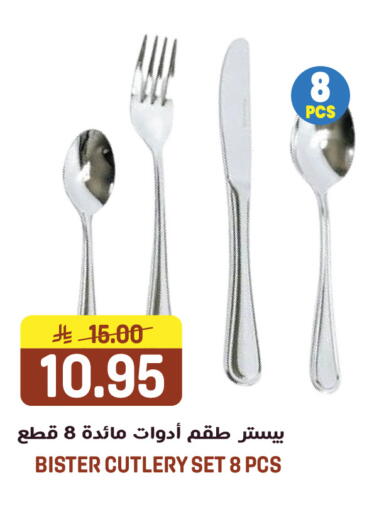available at جراند هايبر in مملكة العربية السعودية, السعودية, سعودية - الرياض