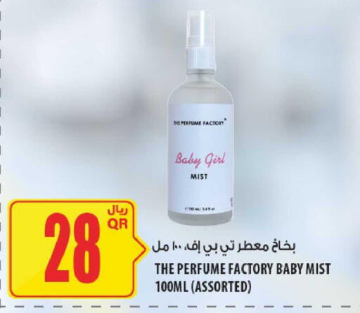 available at شركة الميرة للمواد الاستهلاكية in قطر - الضعاين