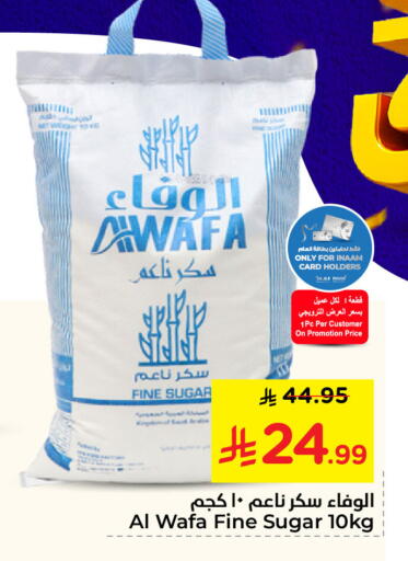 available at نستو in مملكة العربية السعودية, السعودية, سعودية - الخبر‎