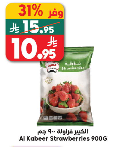 available at Dukan in KSA, Saudi Arabia, Saudi - Jeddah