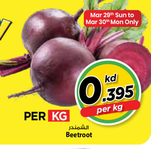 Beetroot available at Mark & Save in Kuwait - Kuwait City