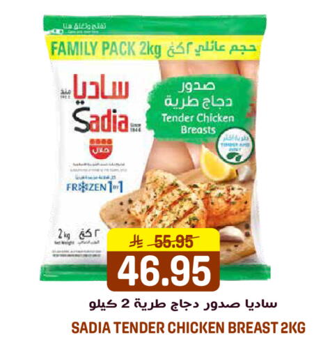 available at جراند هايبر in مملكة العربية السعودية, السعودية, سعودية - الرياض
