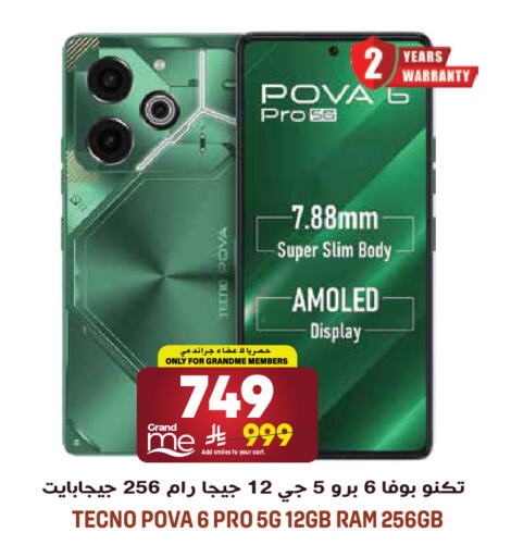 available at جراند هايبر in مملكة العربية السعودية, السعودية, سعودية - الرياض